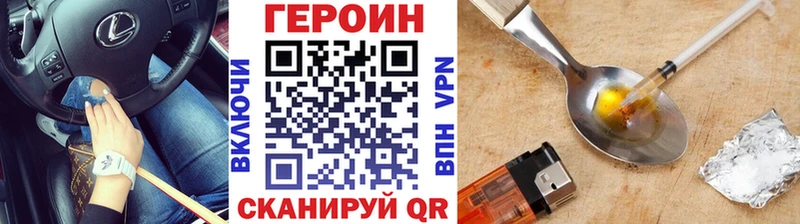 ГЕРОИН белый  Ивангород 
