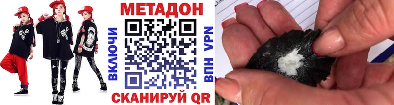 Метадон белоснежный  Ивангород 